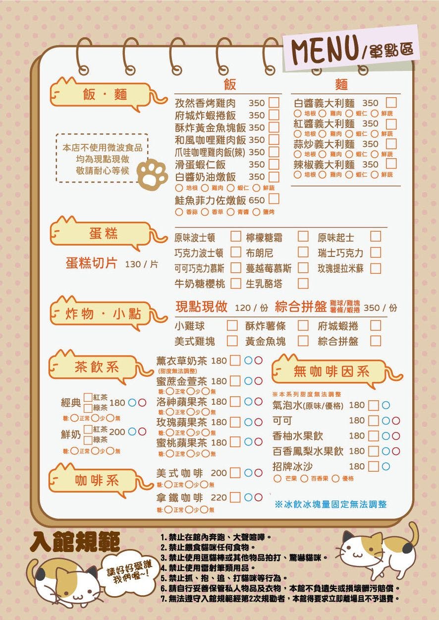菜單
