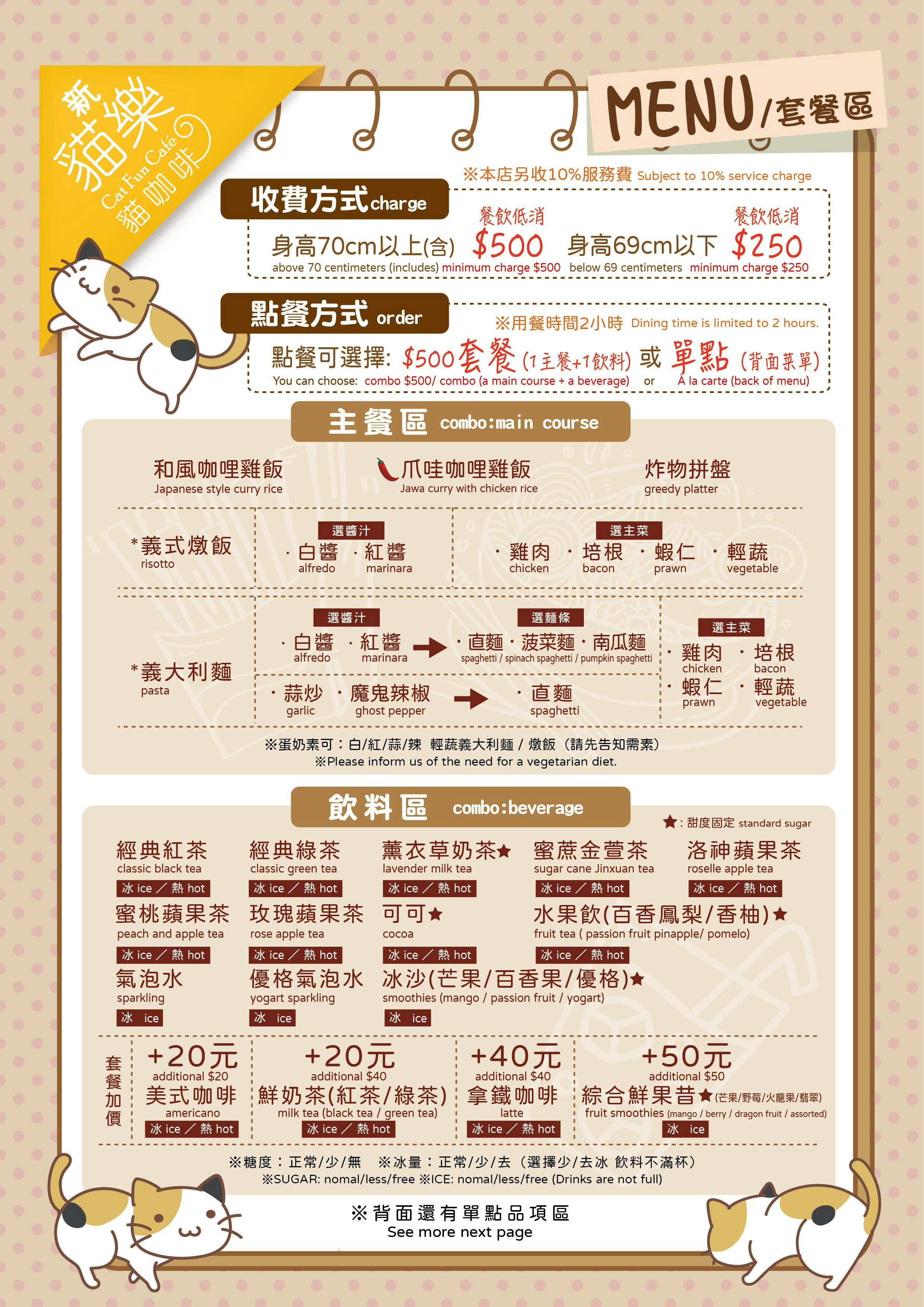 《中和貓咪咖啡》貓樂貓咖啡 中和環球店|親子友善萌貓陪吃