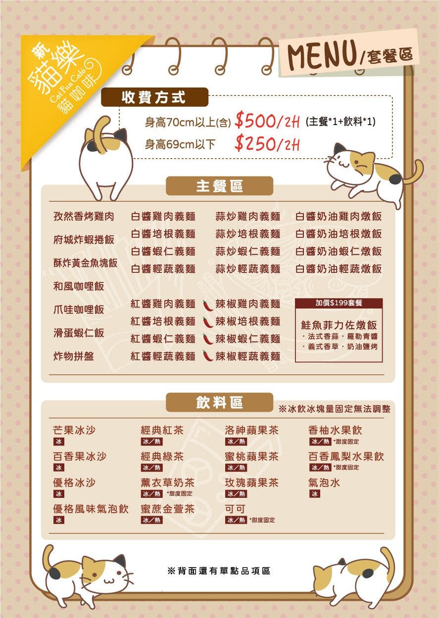 菜單