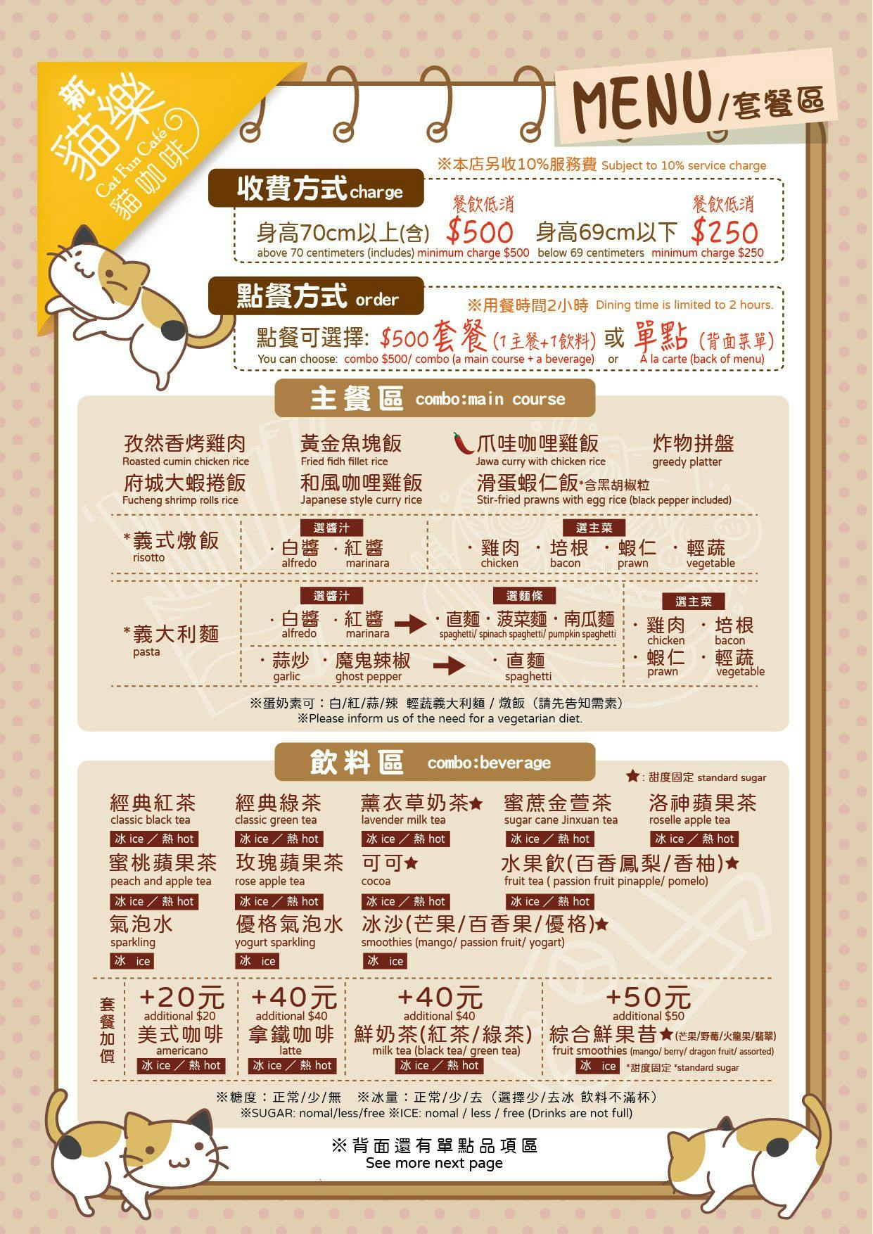 菜單