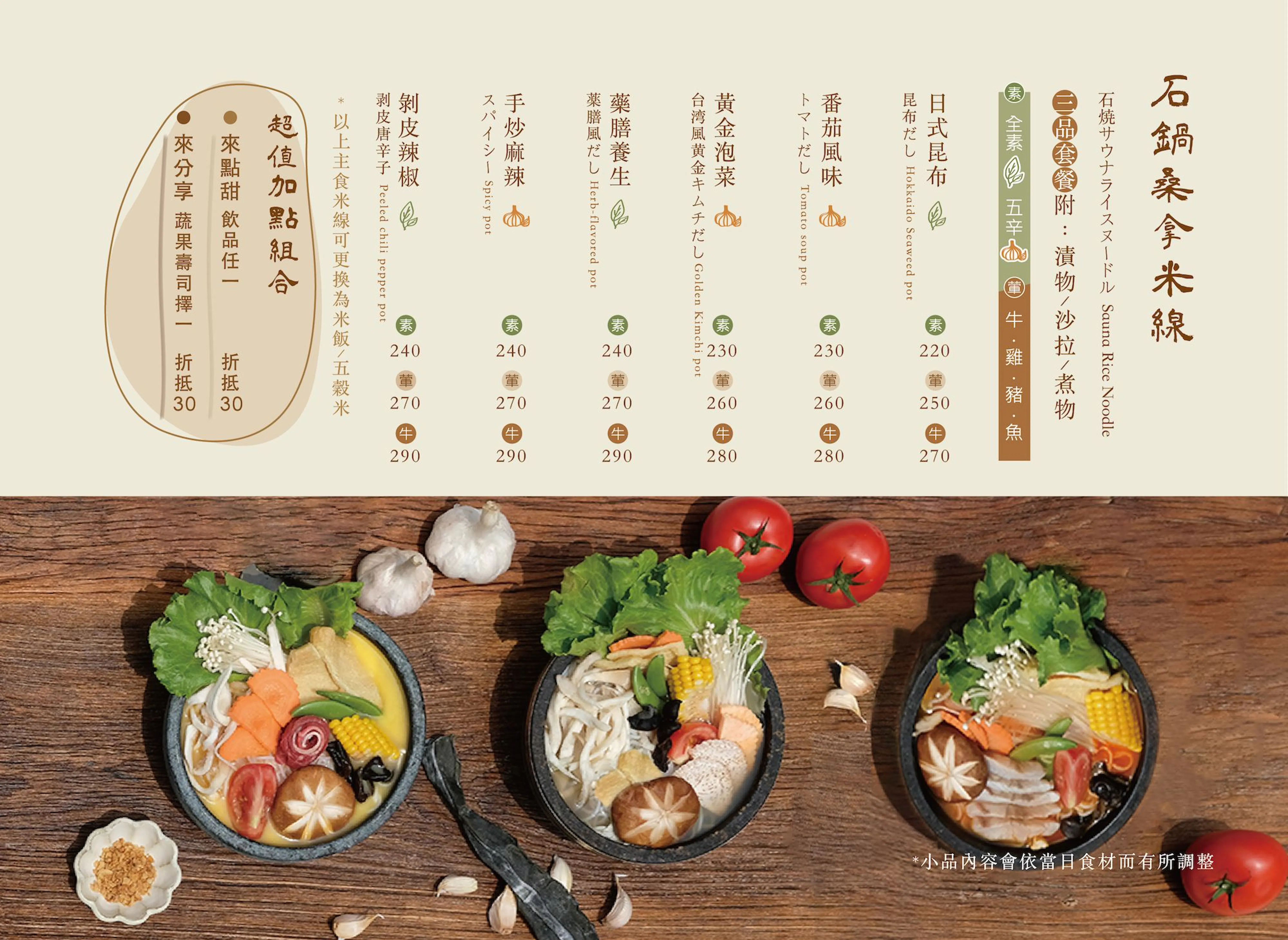 八二親食 三民店 | 立即訂位!inline 線上訂位預約