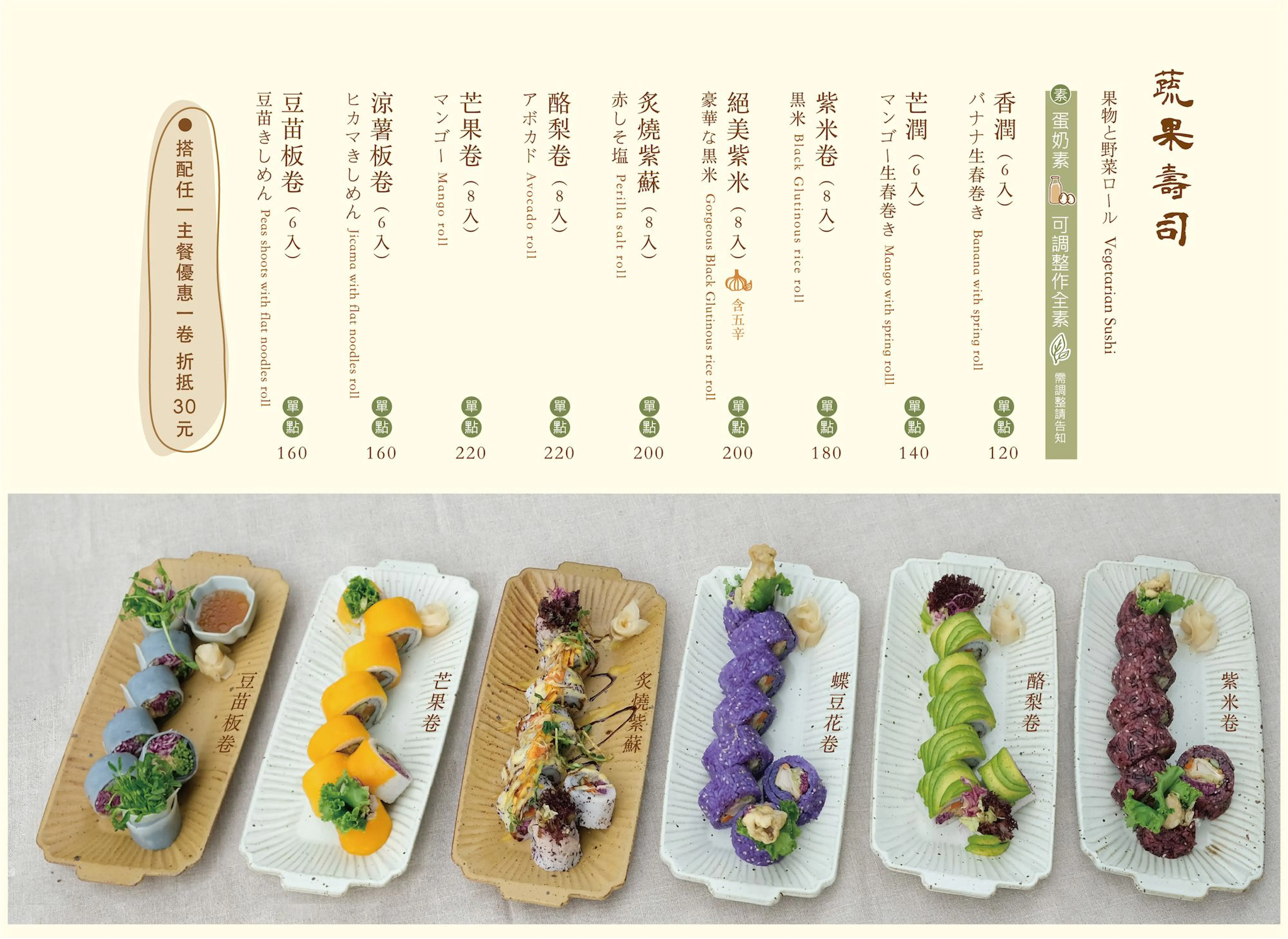 八二親食 三民店 | 立即訂位!inline 線上訂位預約