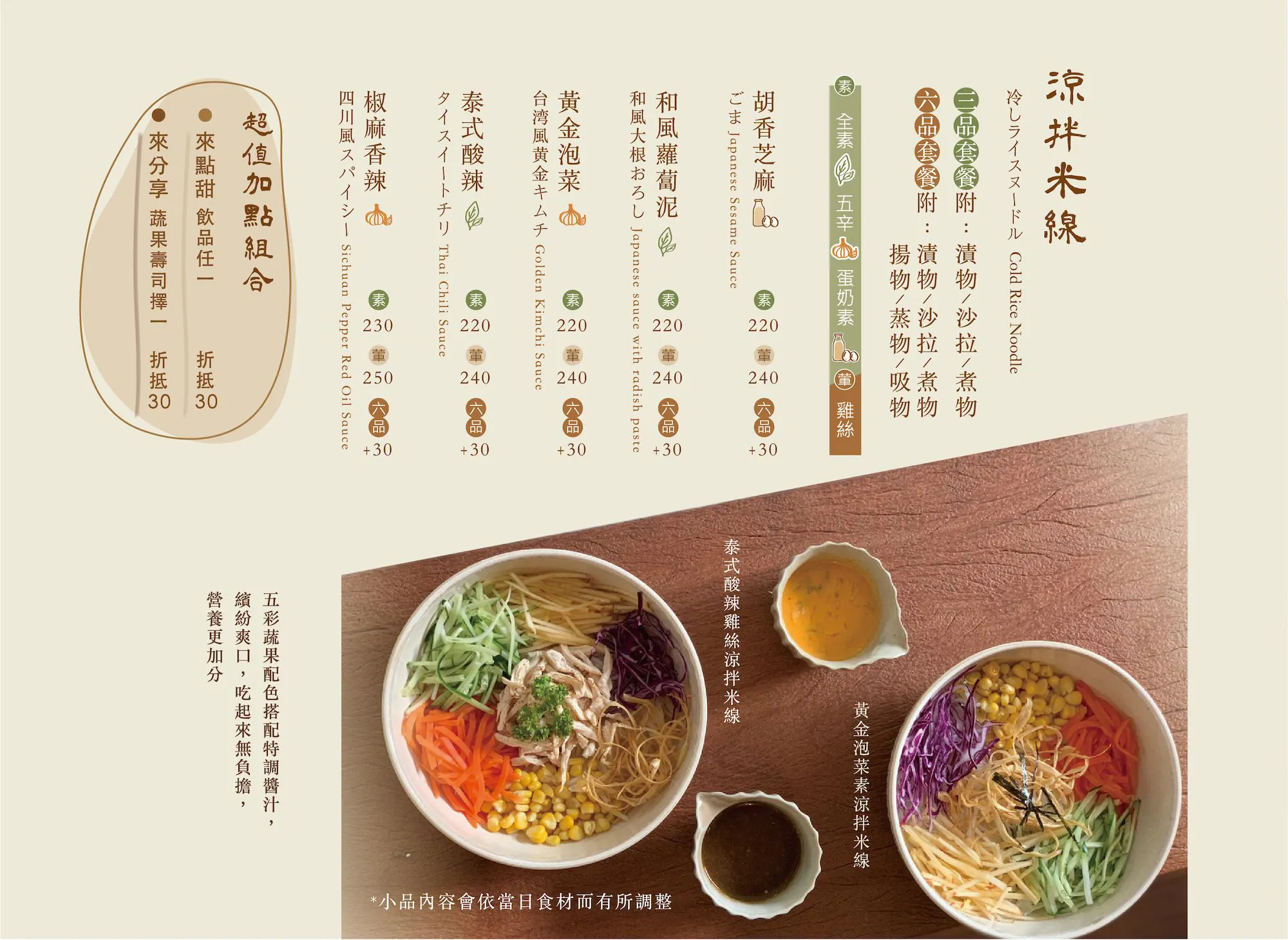 八二親食 將軍村 | Book Now! - inline online bookings