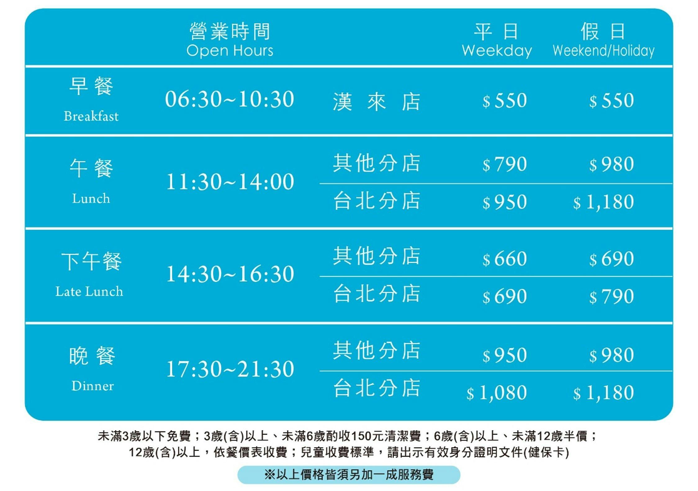 漢來海港 巨蛋店 立即訂位！inline 線上訂位預約