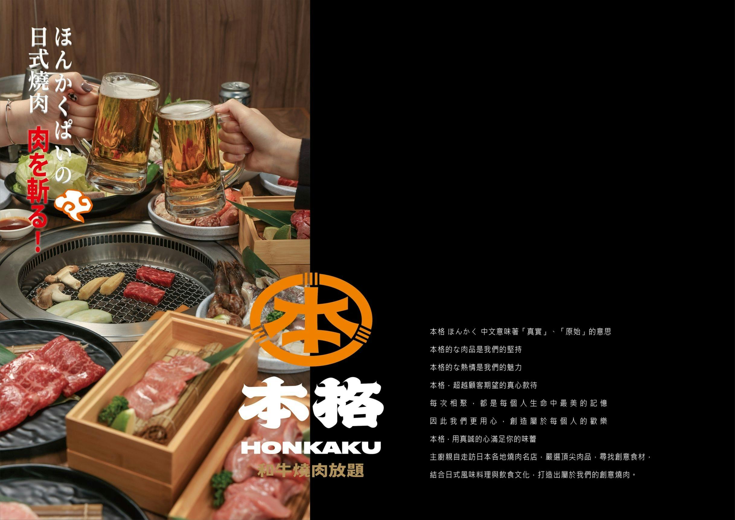 本格和牛燒肉放題 | 立即訂位！inline 線上訂位預約