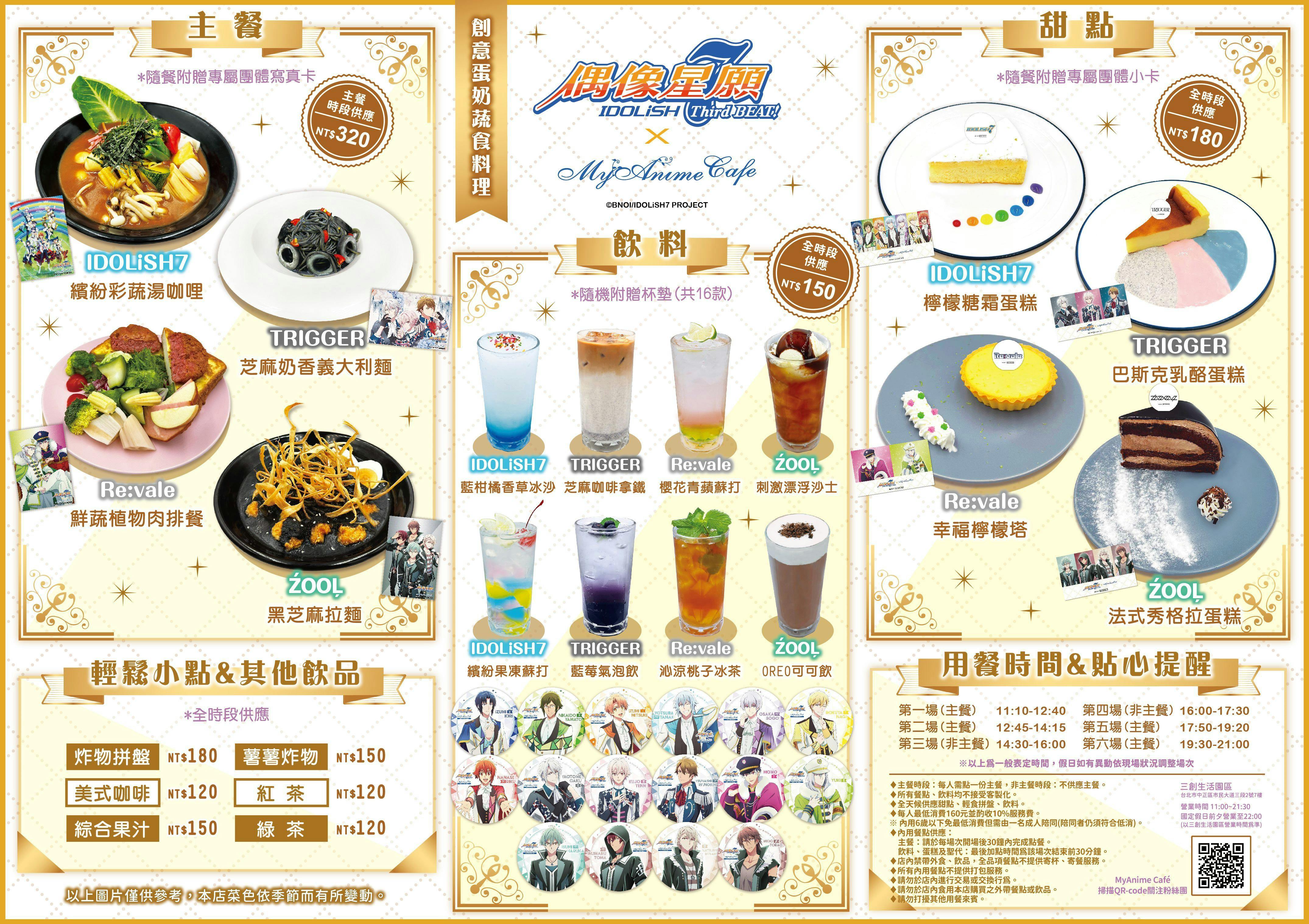 MyAnime Cafe  Book Now! - inline online bookings