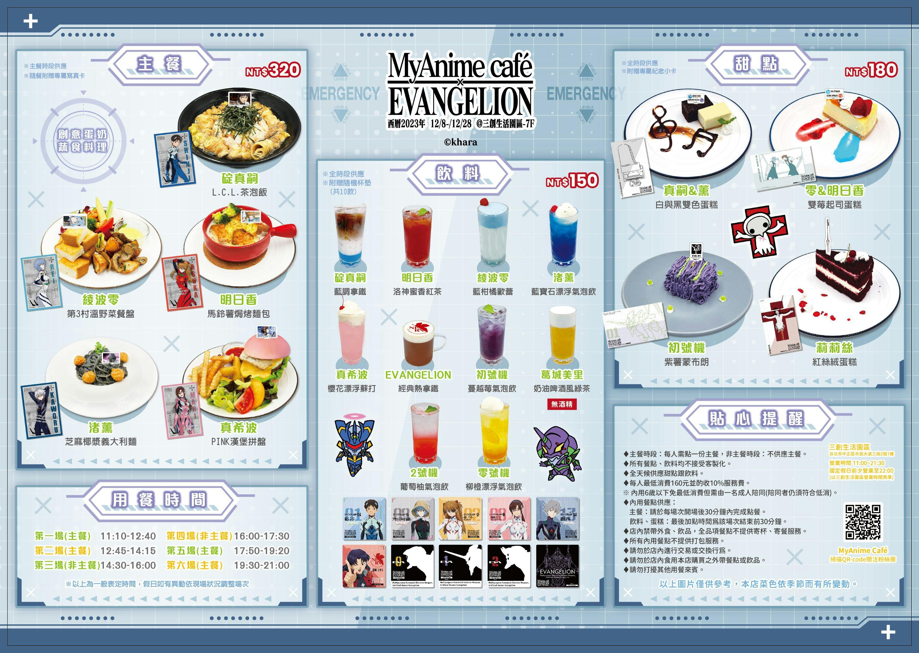 MyAnime Cafe  Book Now! - inline online bookings