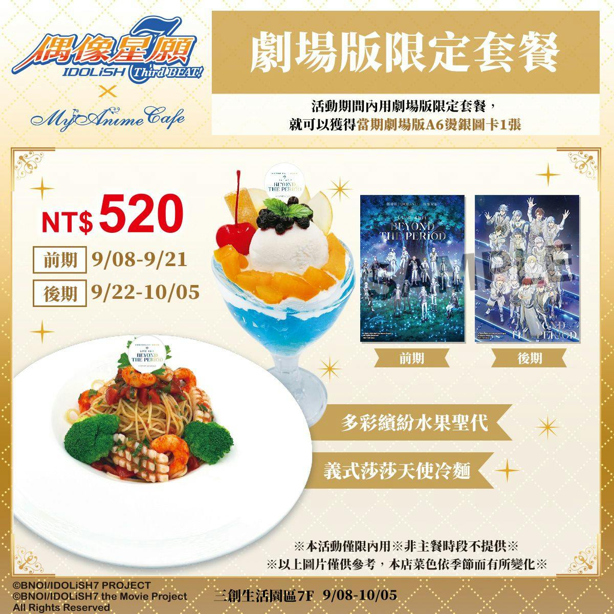 MyAnime Cafe  Book Now! - inline online bookings