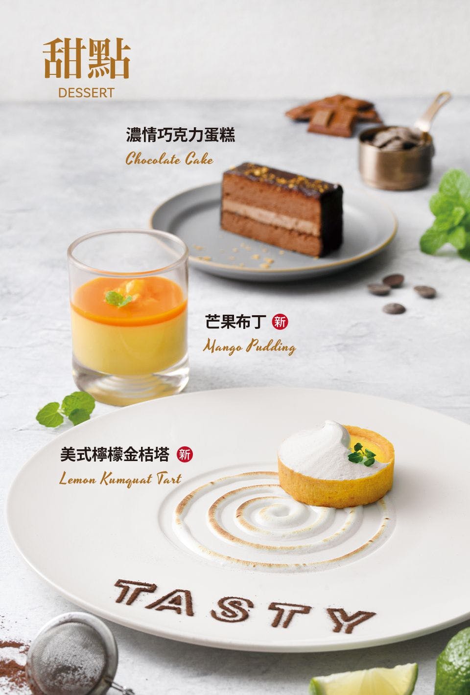 TASTy西堤牛排｜美食地圖 skmeats菜單