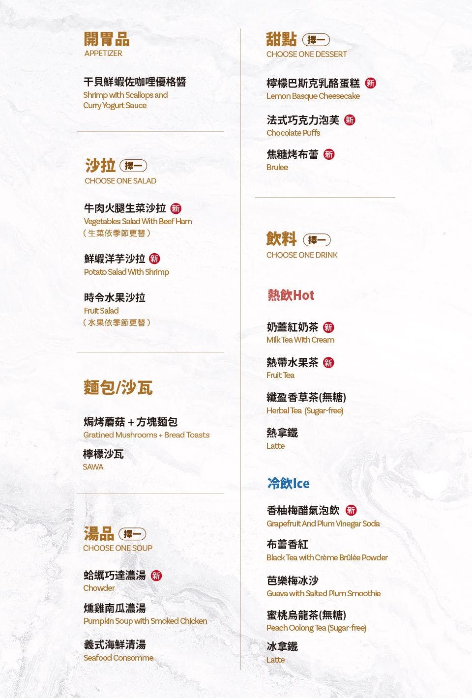 TASTy西堤牛排｜美食地圖 skmeats菜單