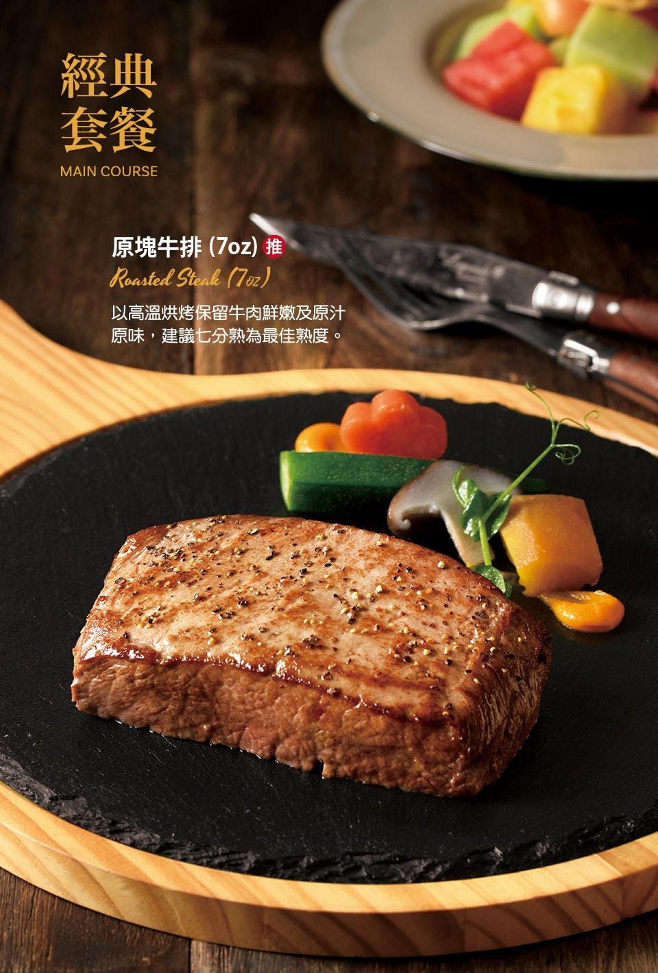 TASTy西堤牛排｜美食地圖 skmeats菜單