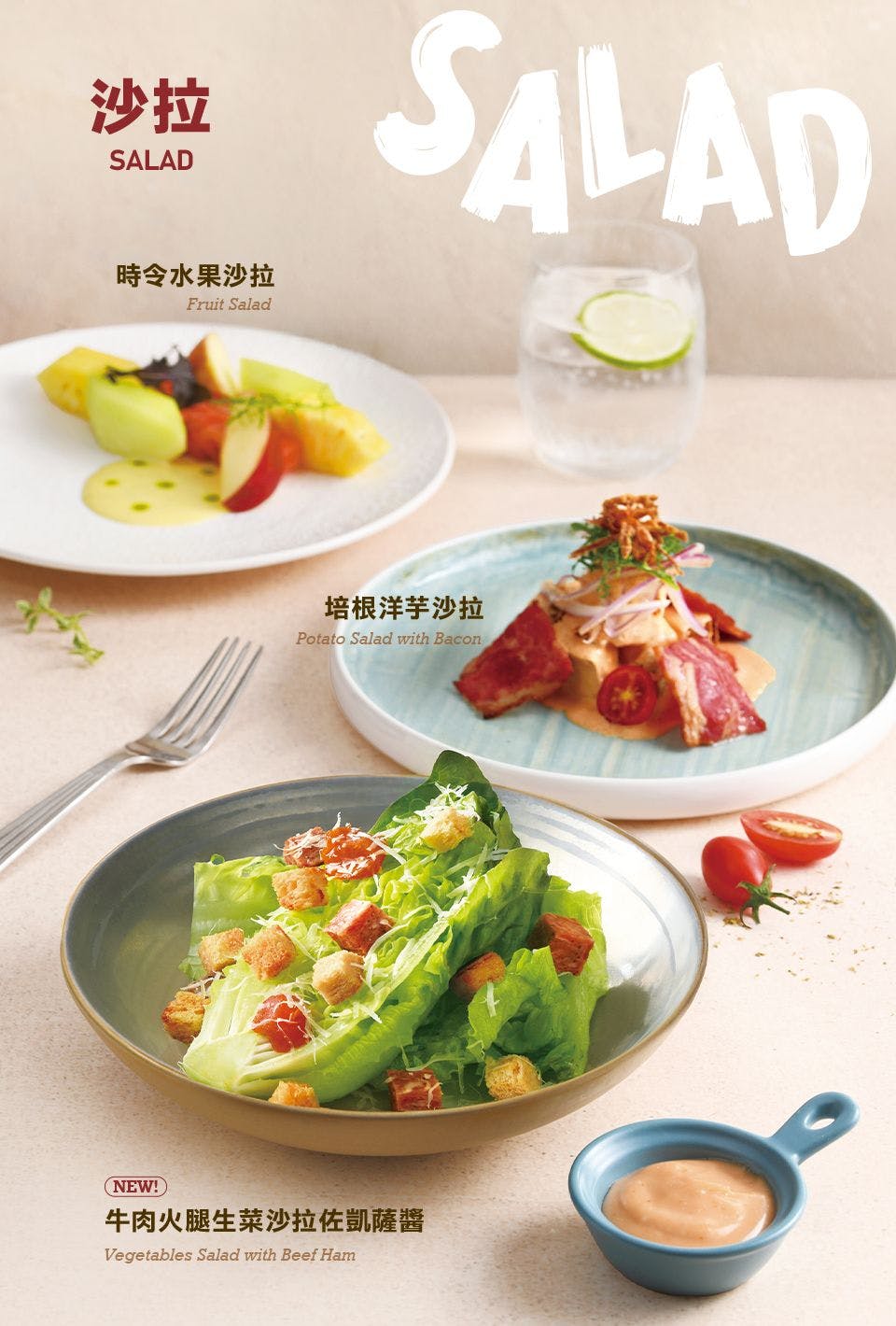 TASTy西堤牛排｜美食地圖 skmeats菜單