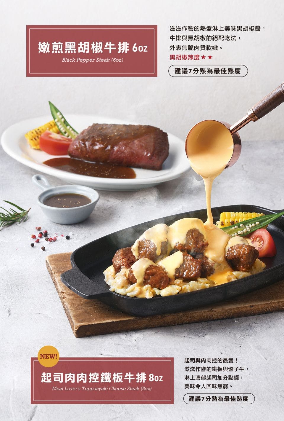 TASTy西堤牛排｜美食地圖 skmeats菜單