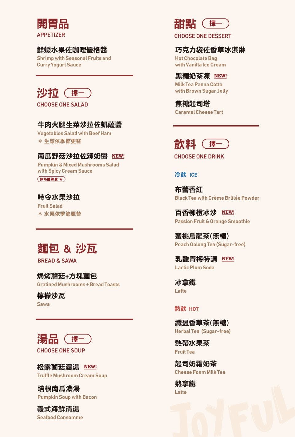 TASTy西堤牛排｜美食地圖 skmeats菜單