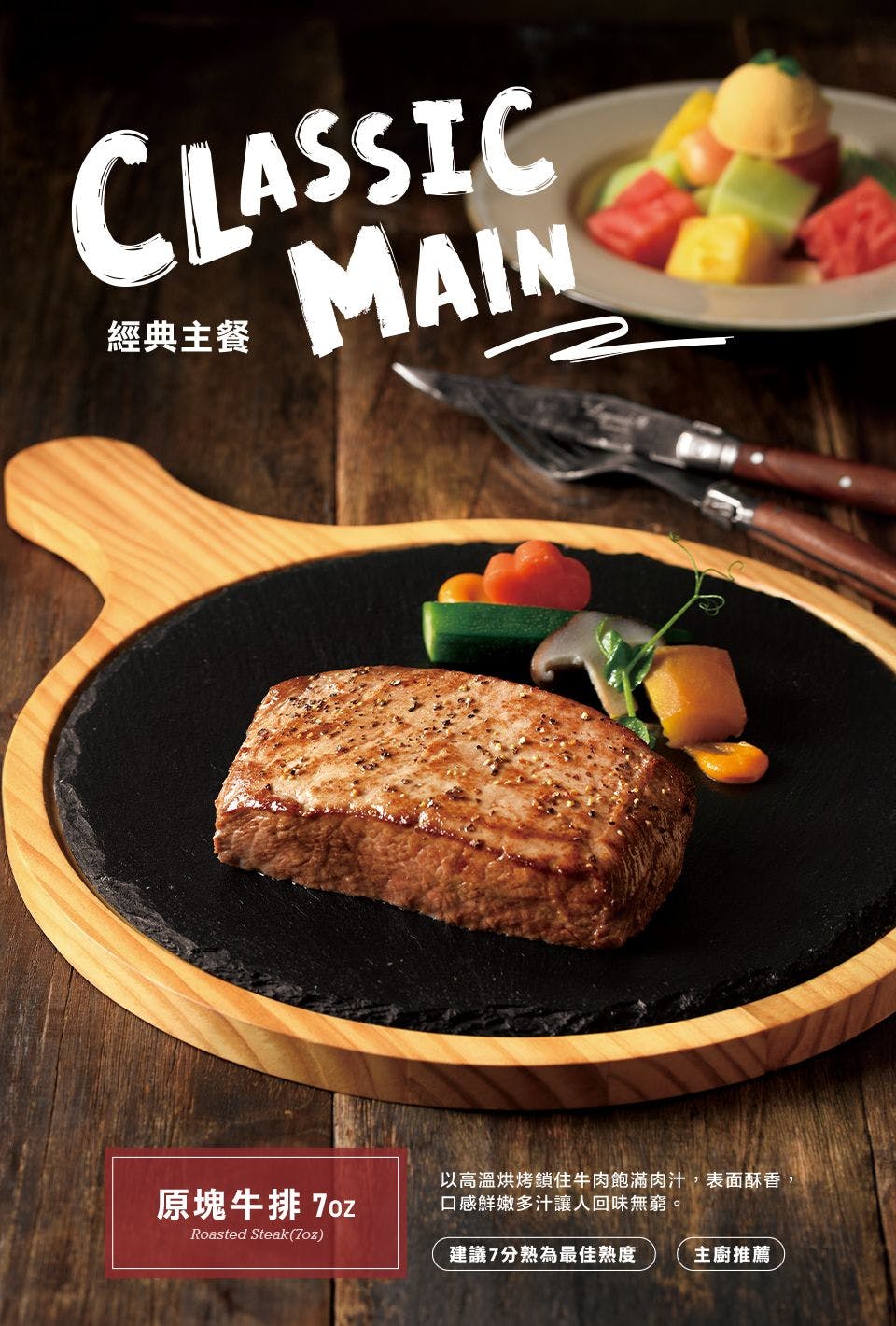 TASTy西堤牛排｜美食地圖 skmeats菜單