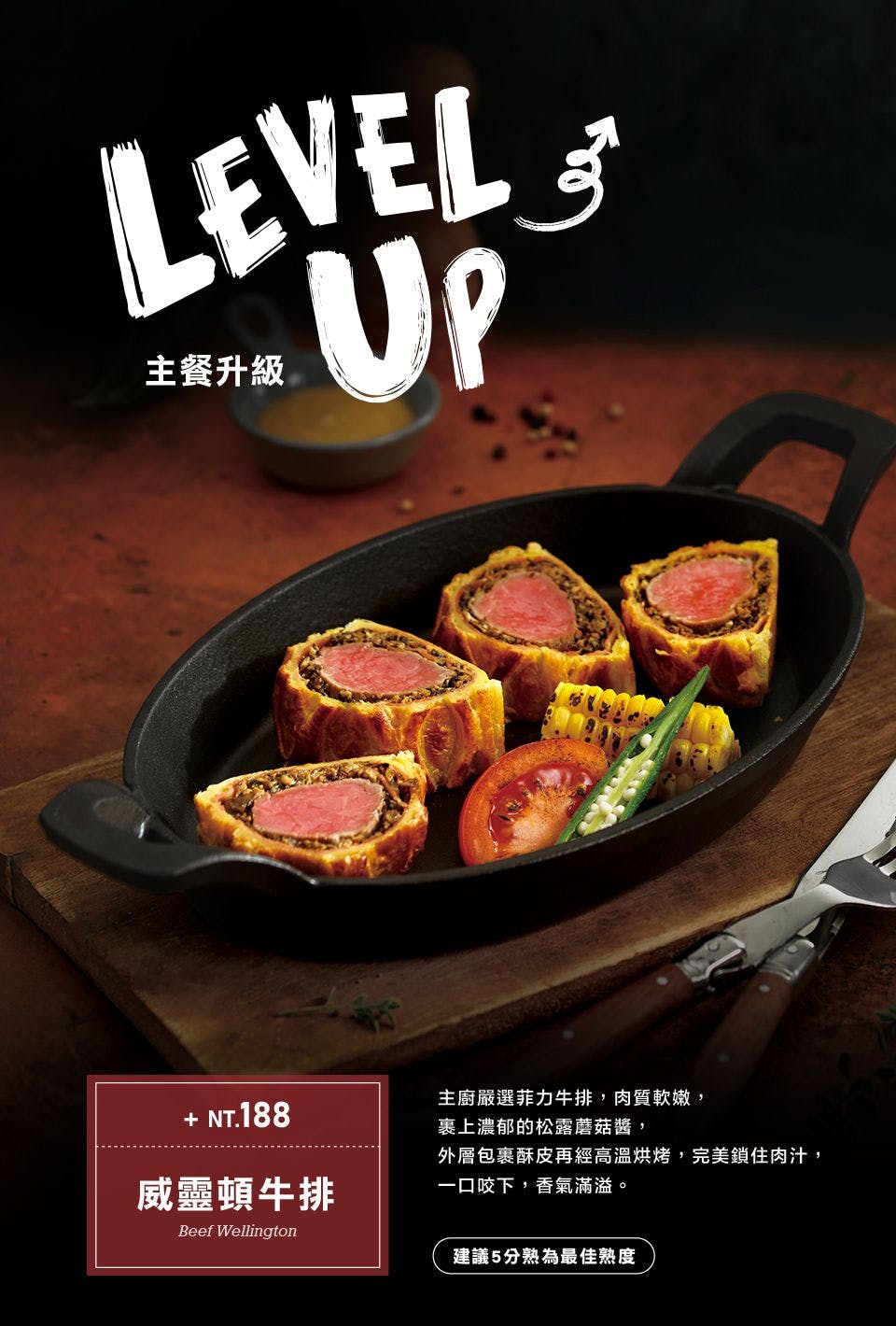 TASTy西堤牛排｜美食地圖 skmeats菜單