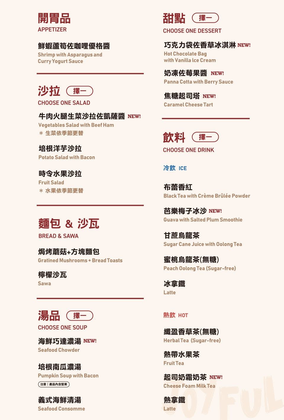 TASTy西堤牛排｜美食地圖 skmeats菜單