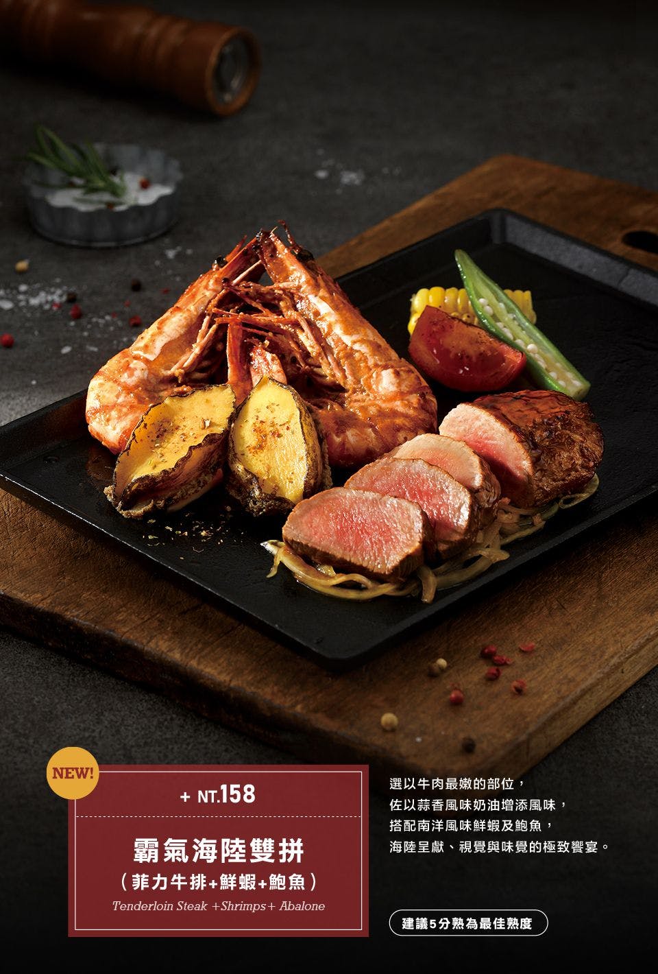 TASTy西堤牛排｜美食地圖 skmeats菜單