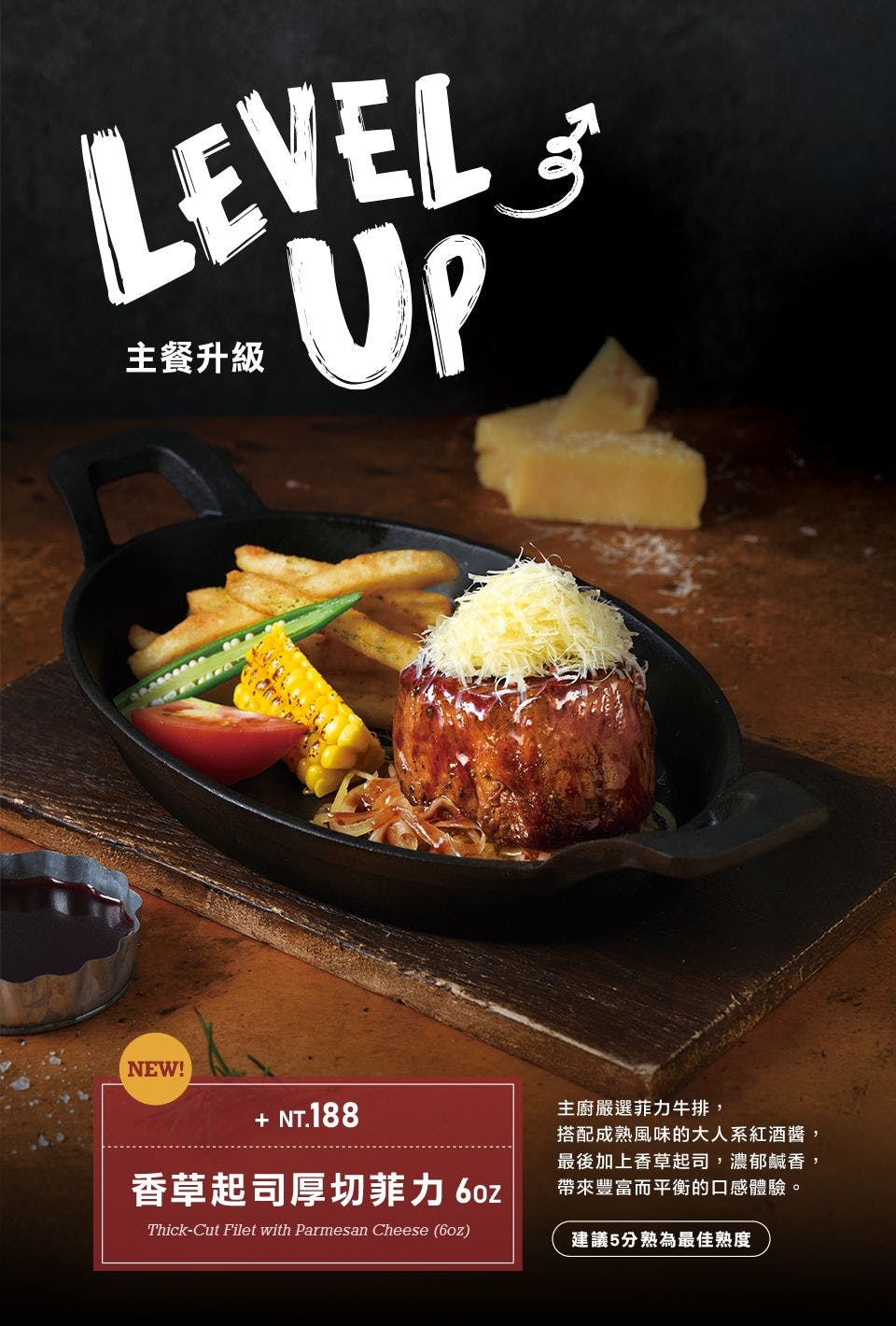 TASTy西堤牛排｜美食地圖 skmeats菜單