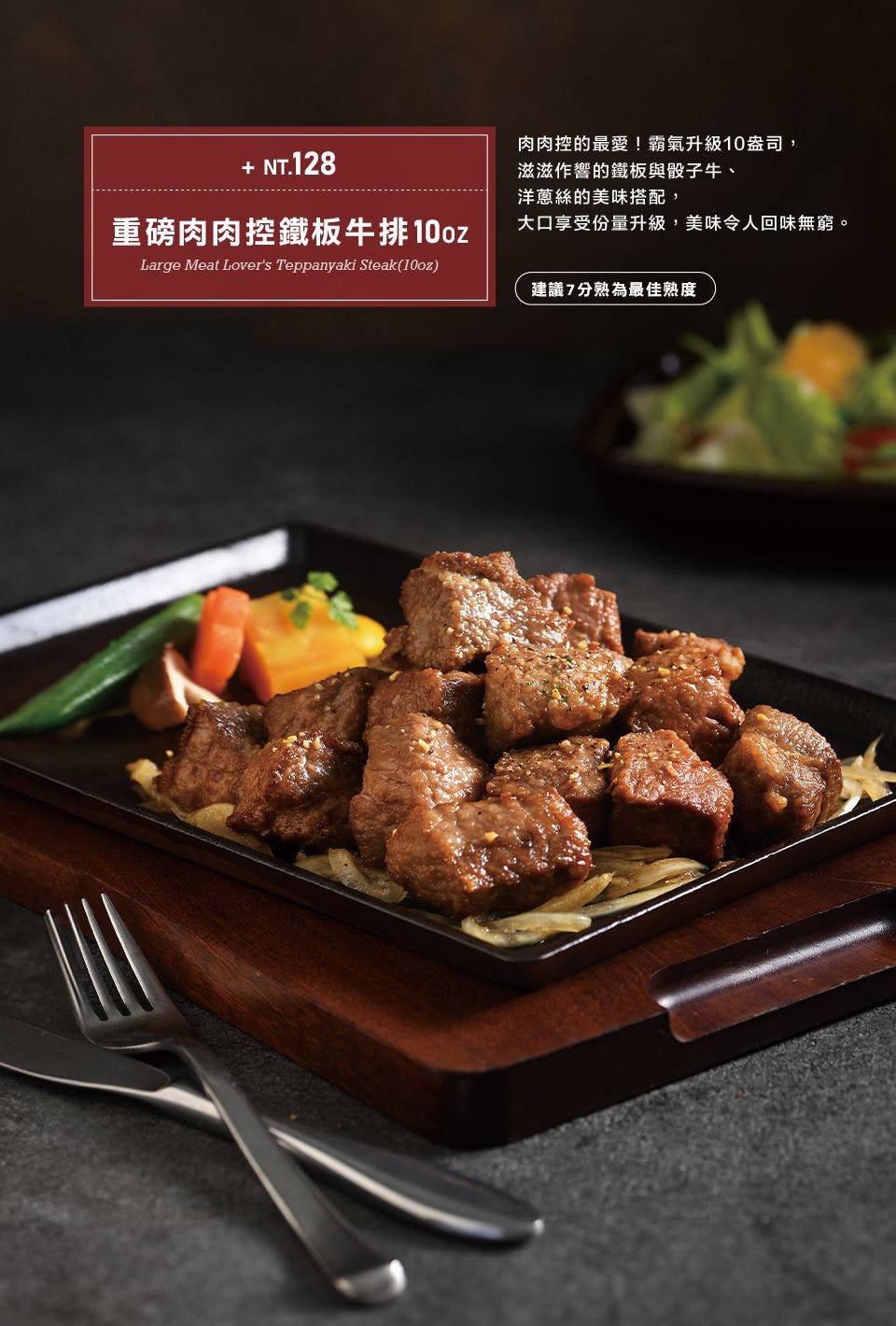 TASTy西堤牛排｜美食地圖 skmeats菜單