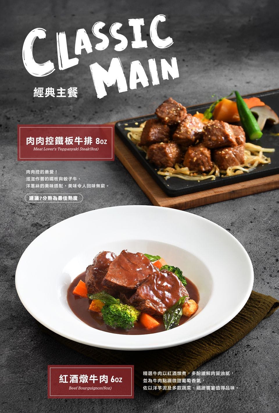 TASTy西堤牛排｜美食地圖 skmeats菜單