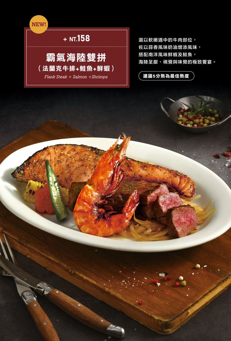 TASTy西堤牛排｜美食地圖 skmeats菜單