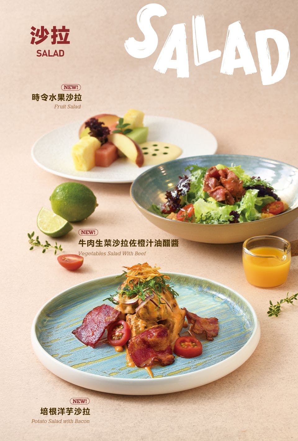 TASTy西堤牛排｜美食地圖 skmeats菜單