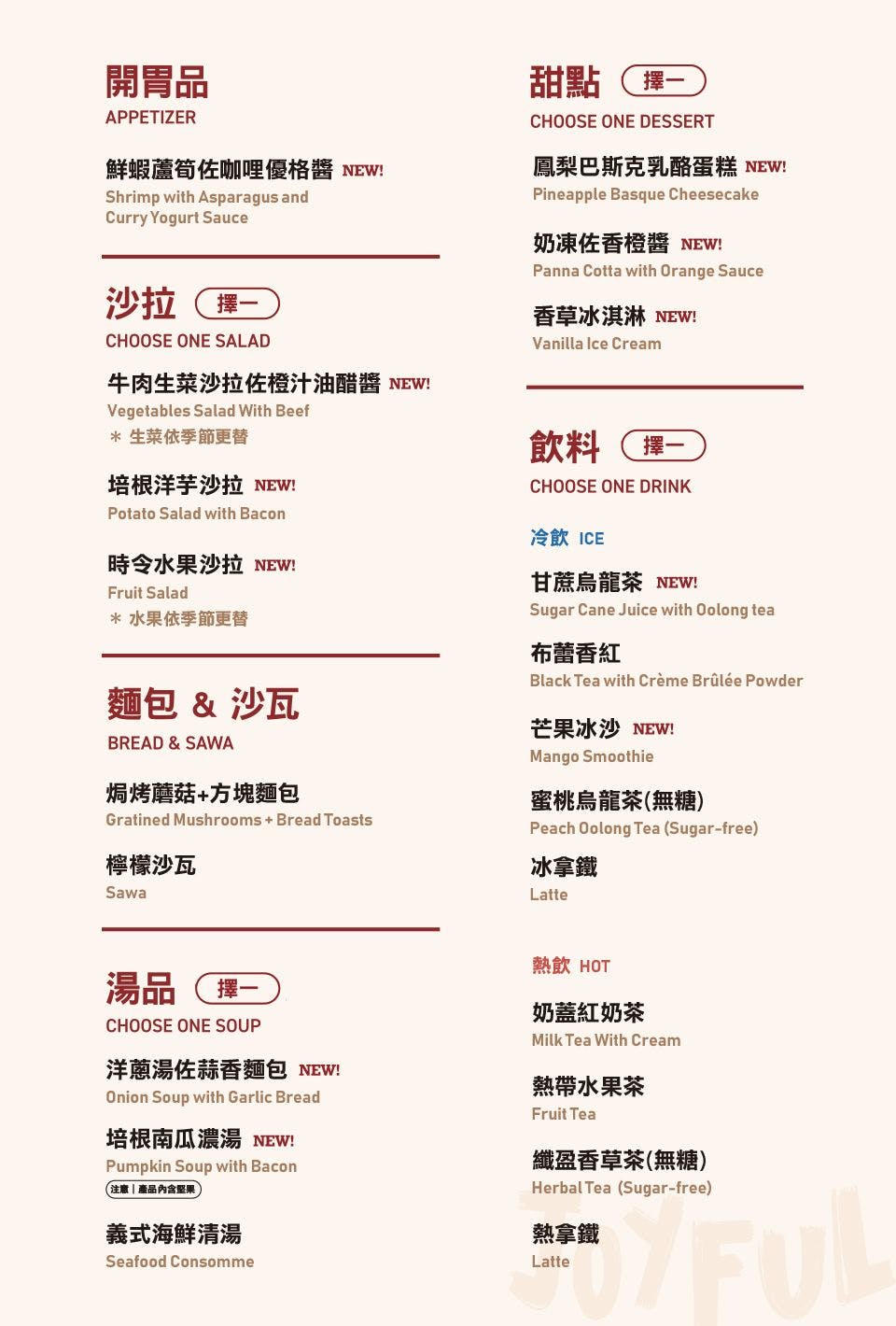 TASTy西堤牛排｜美食地圖 skmeats菜單