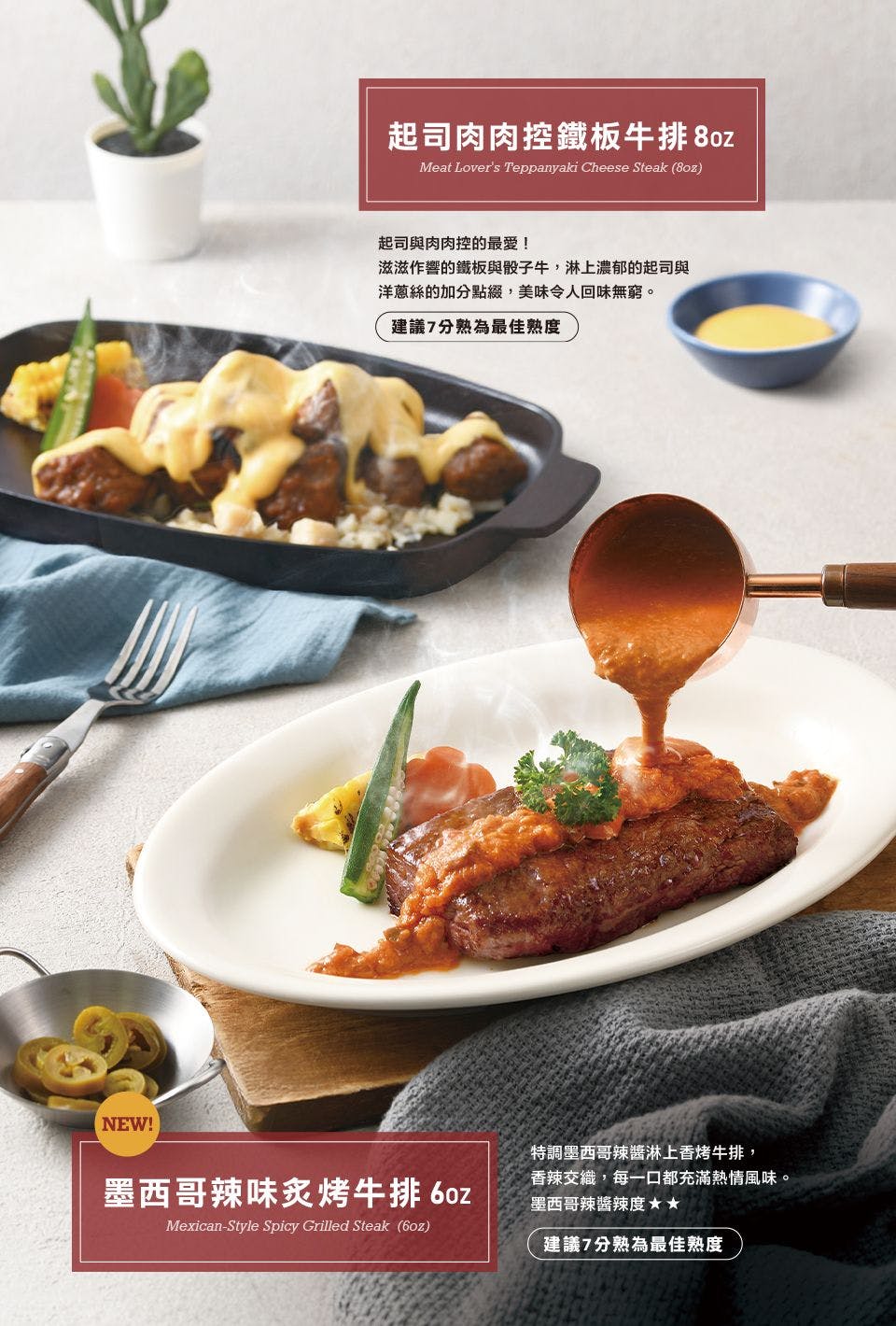 TASTy西堤牛排｜美食地圖 skmeats菜單