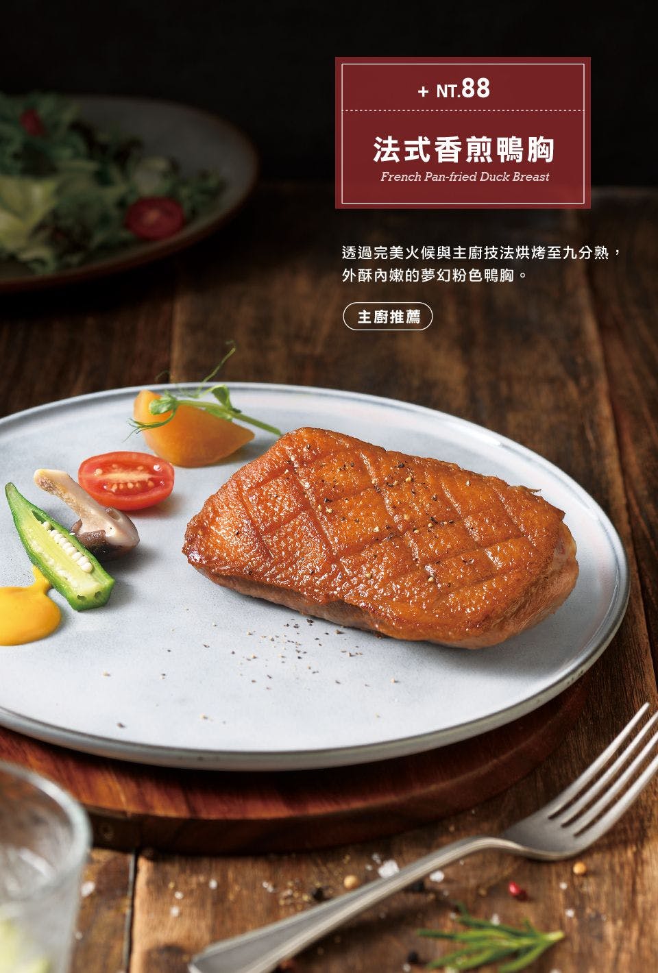 TASTy西堤牛排｜美食地圖 skmeats菜單