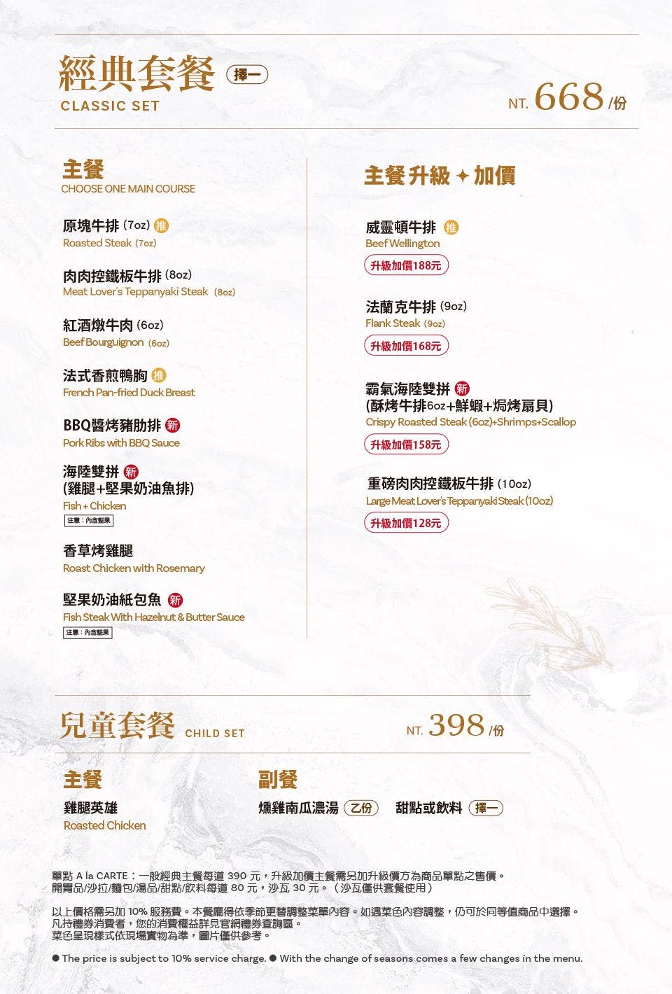 TASTy西堤牛排｜美食地圖 skmeats菜單