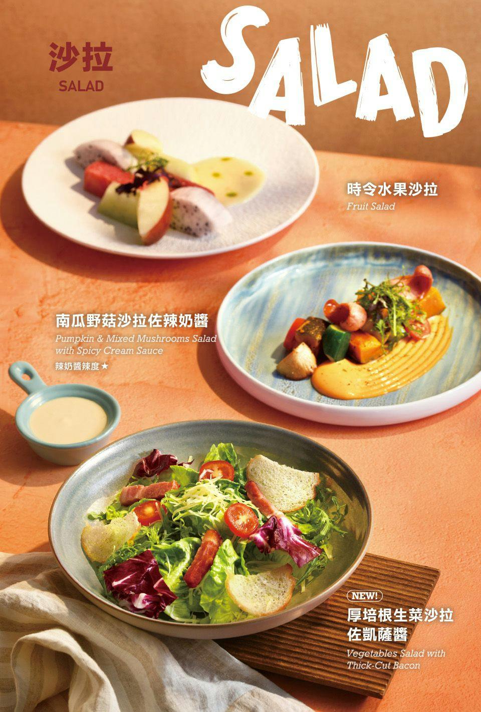 菜單