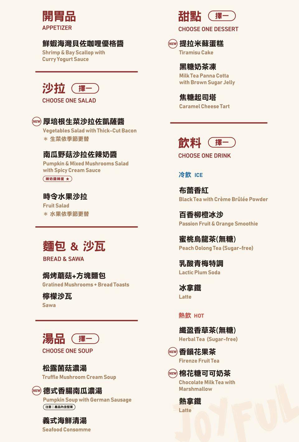 菜單