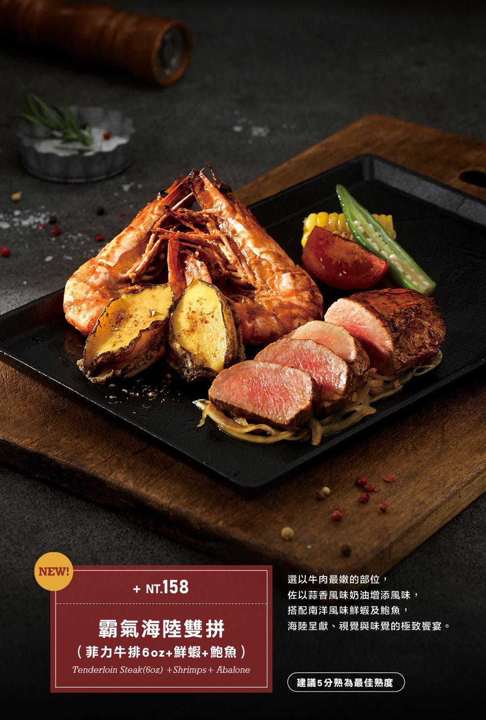 TASTy西堤牛排｜美食地圖 skmeats菜單