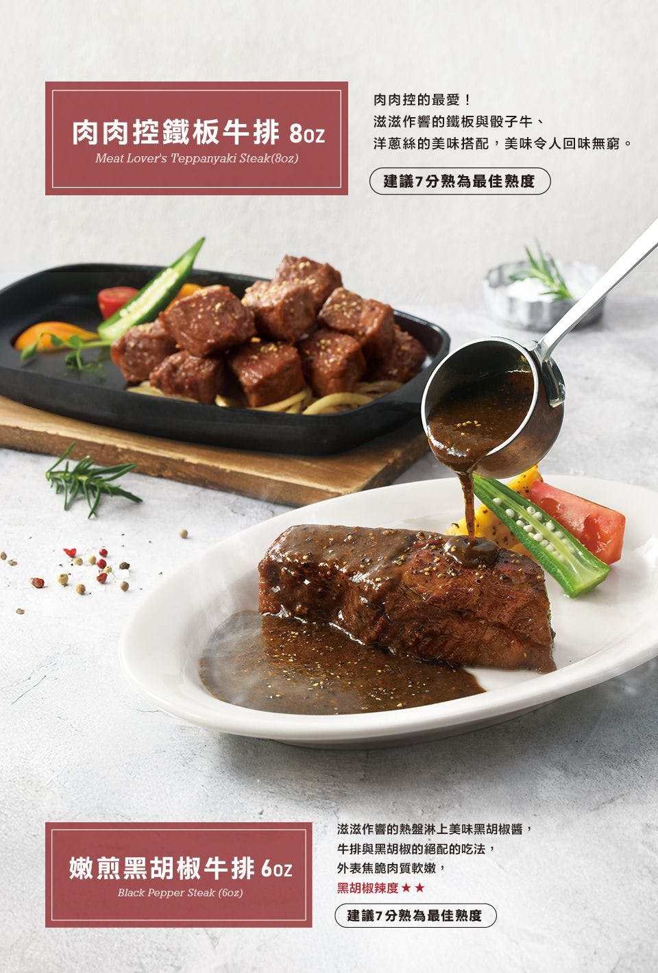 TASTy西堤牛排｜美食地圖 skmeats菜單