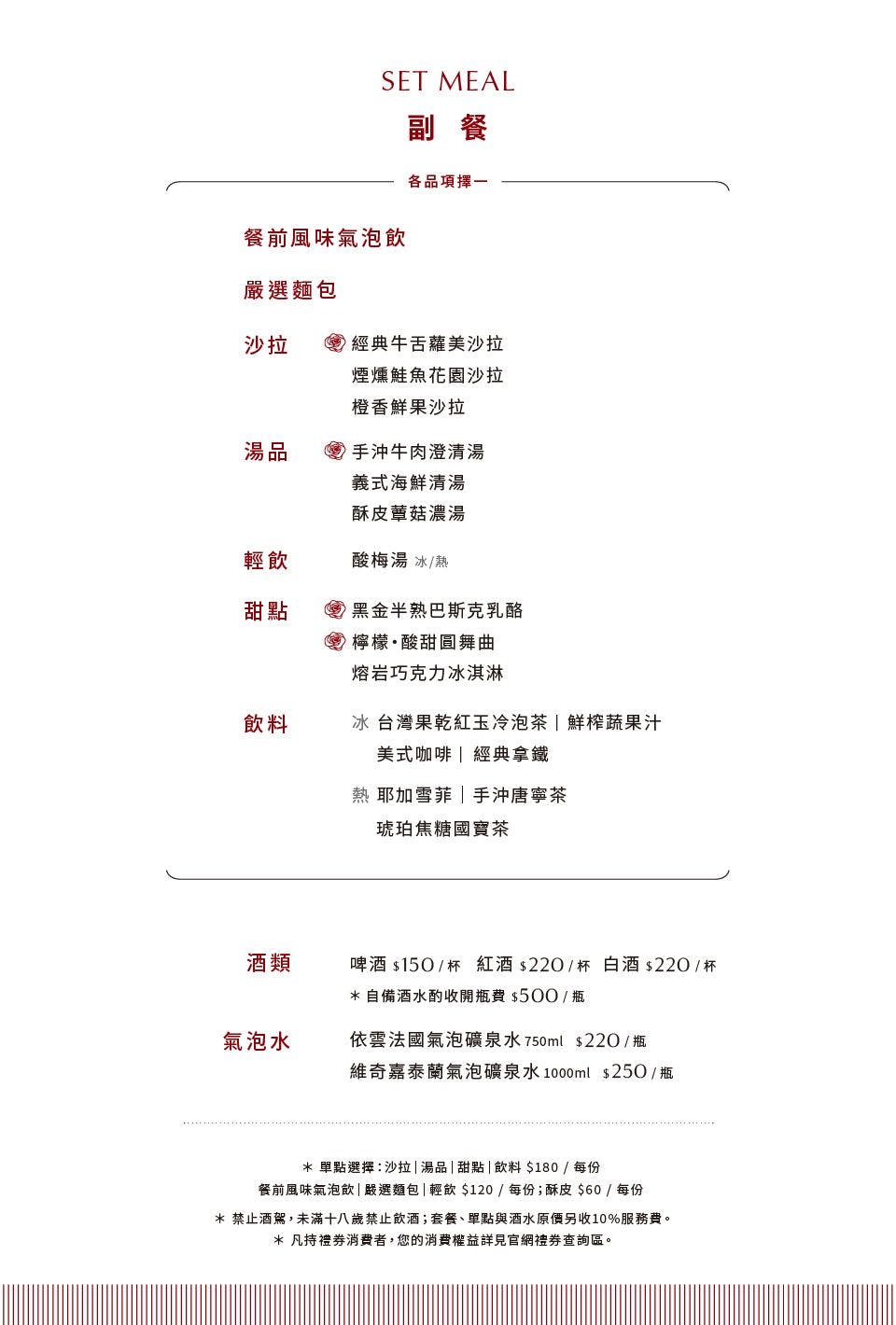 菜單