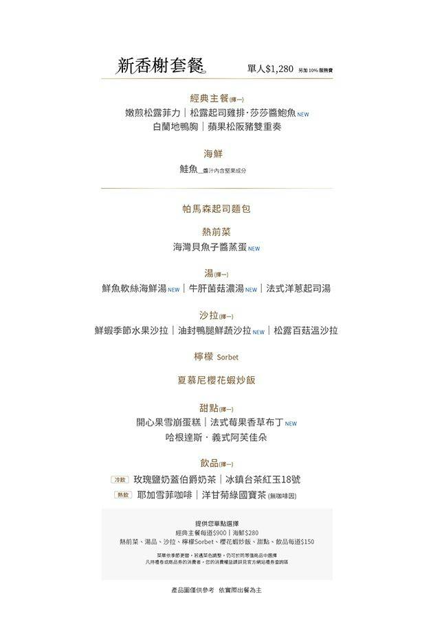 菜單
