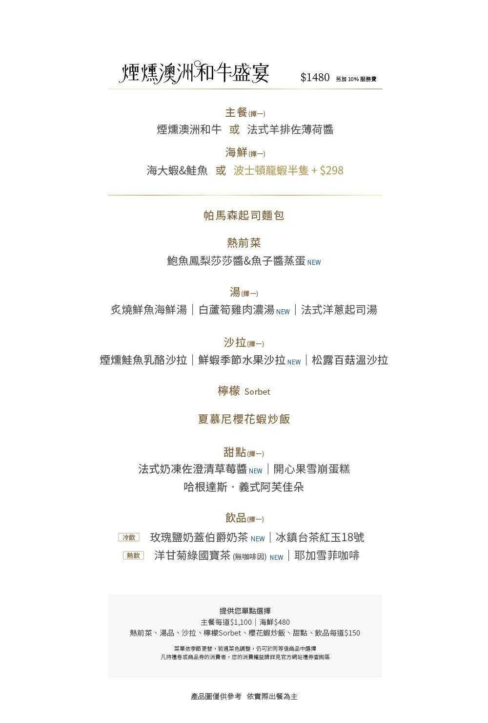 菜單
