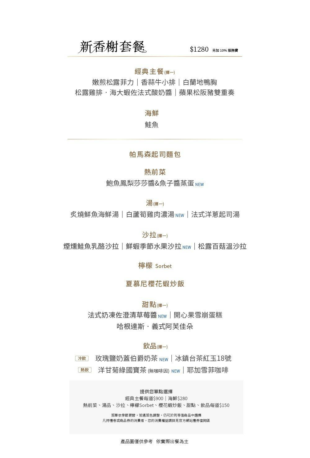菜單
