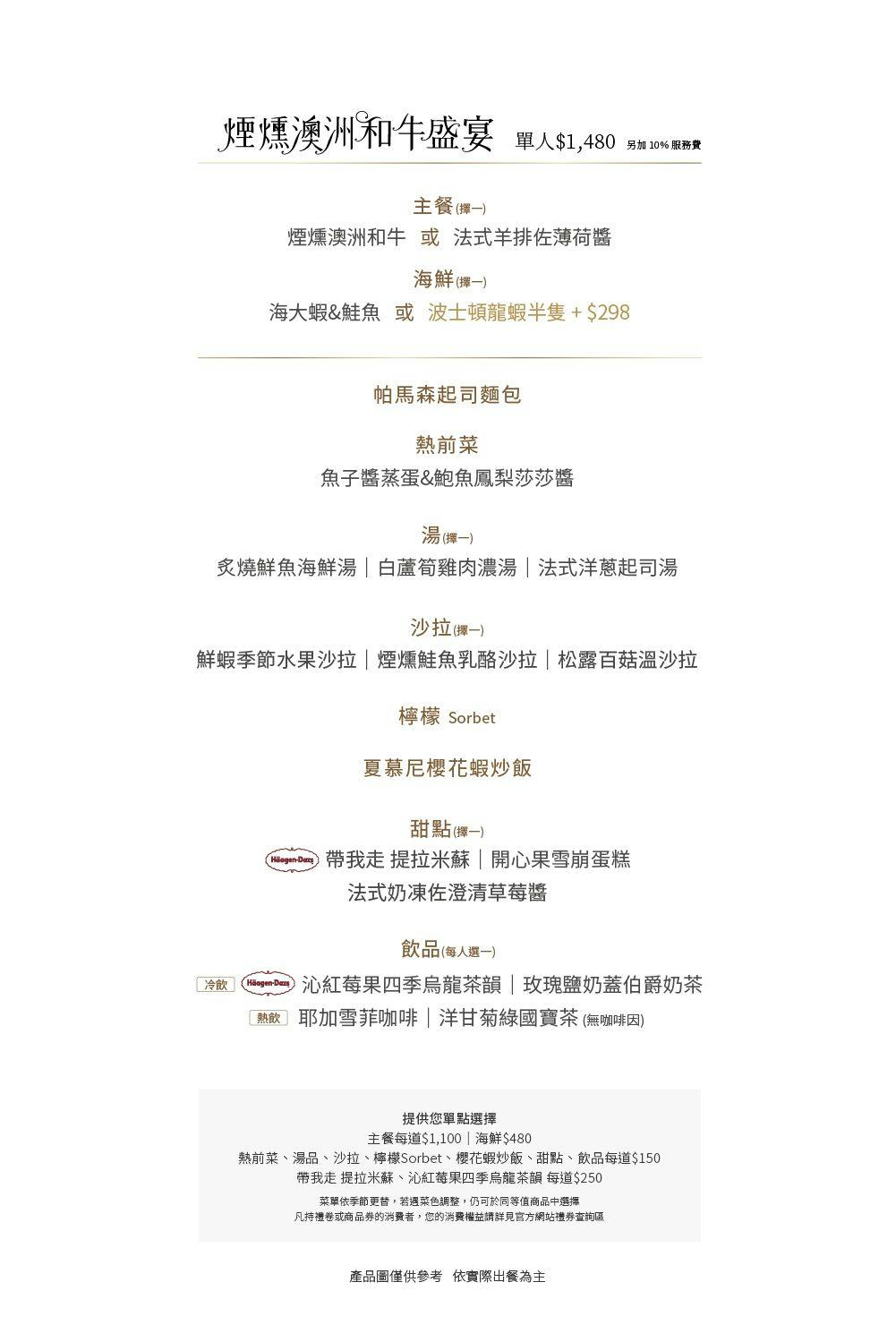 菜單