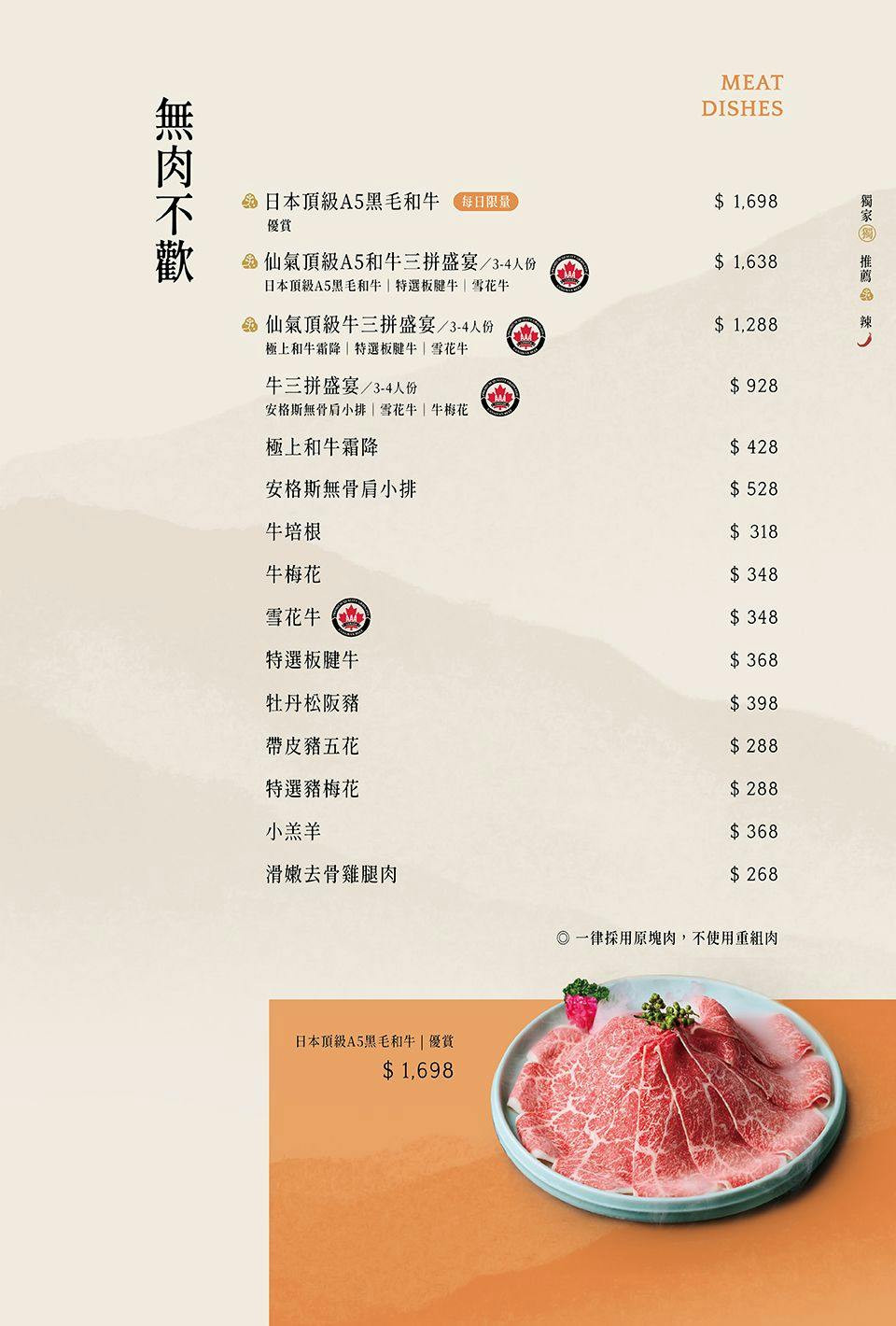 菜單