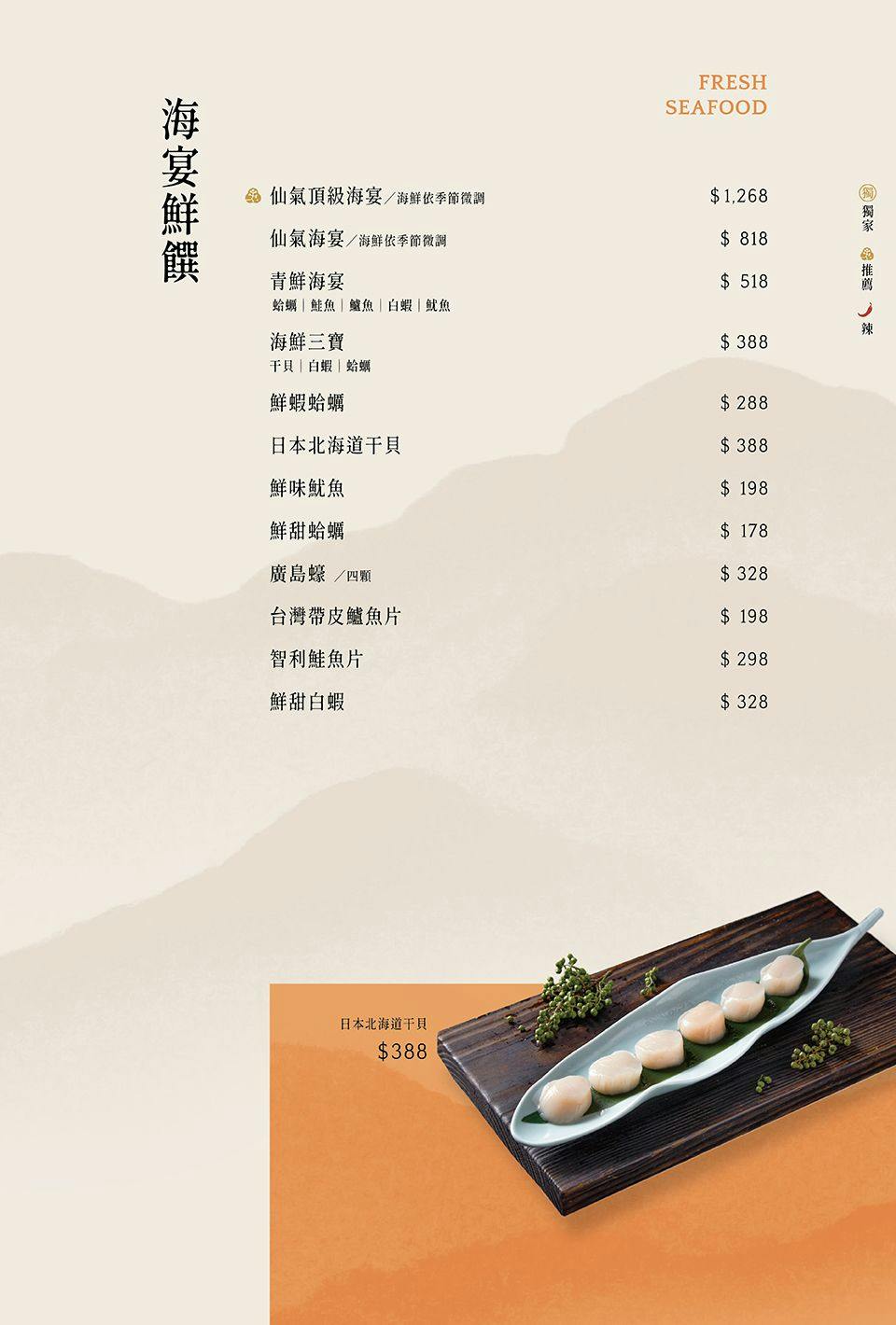 菜單