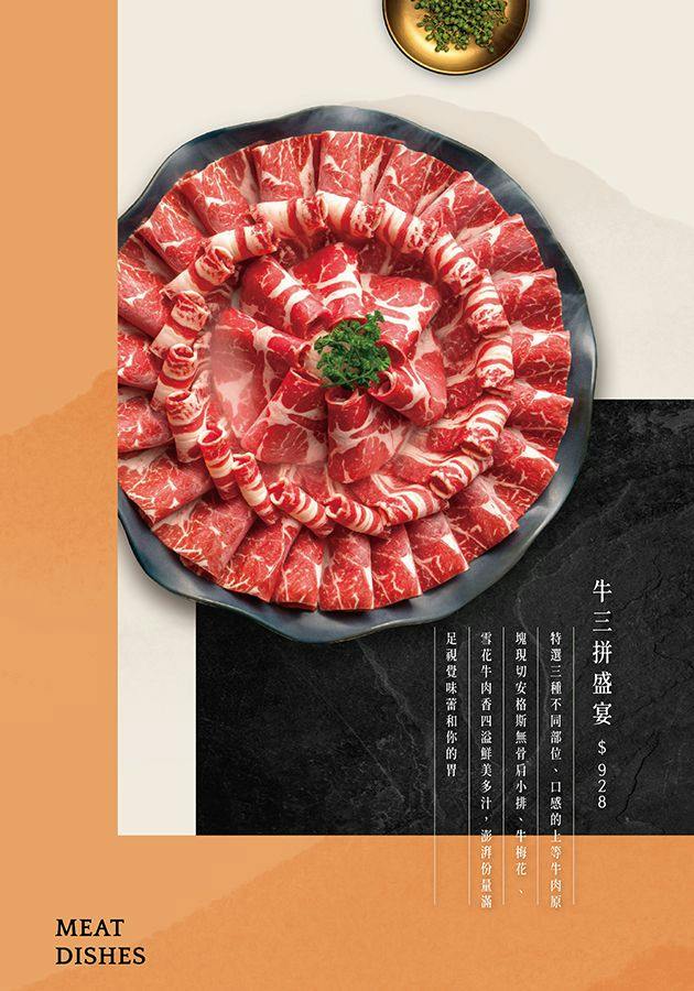 菜單
