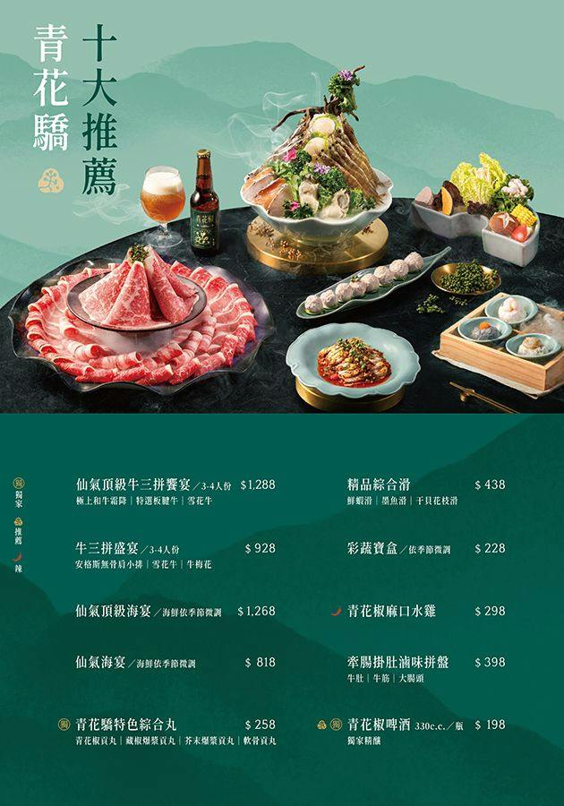 菜單