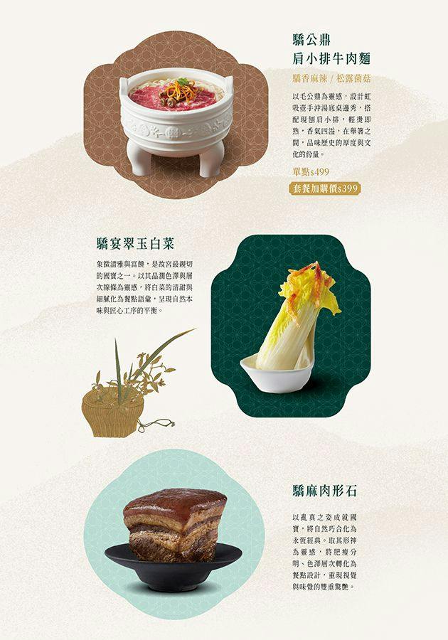 菜單