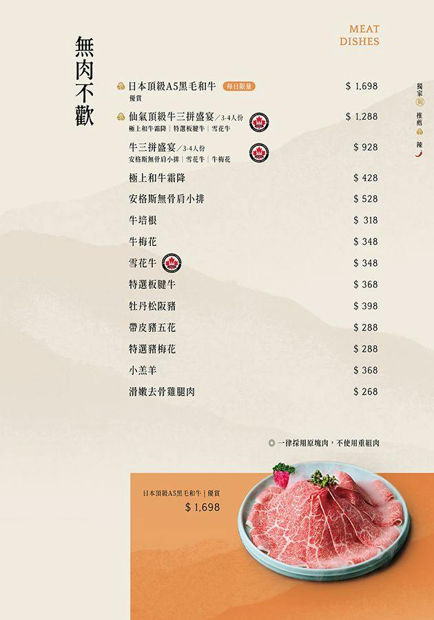 菜單