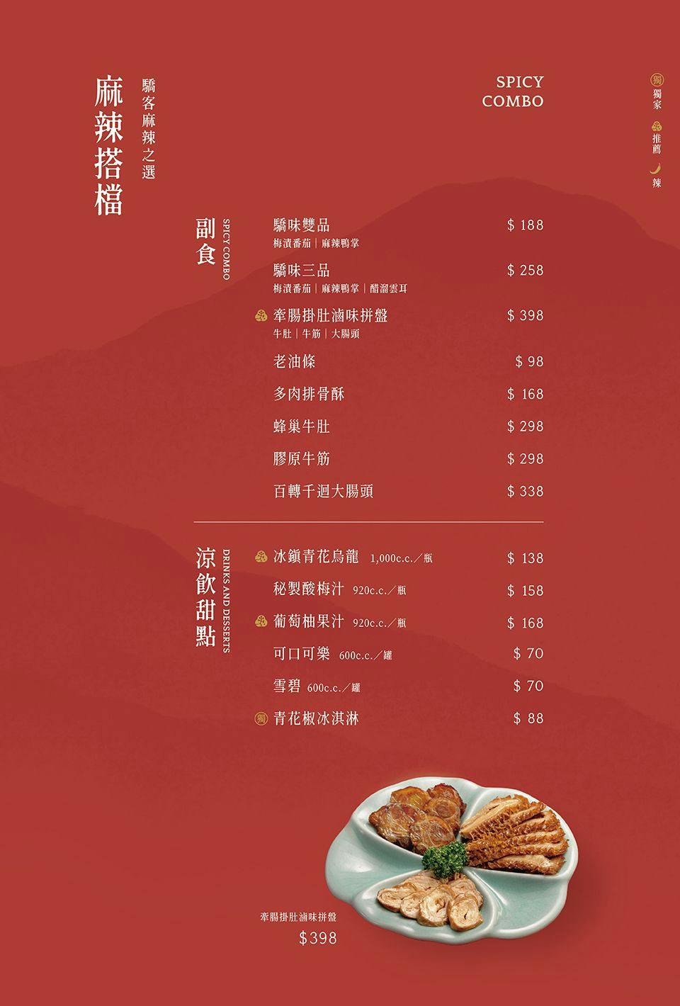 菜單