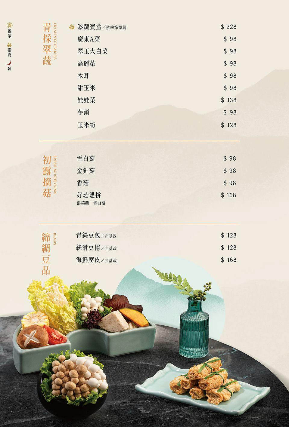 菜單