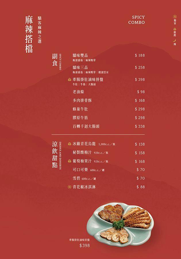 菜單