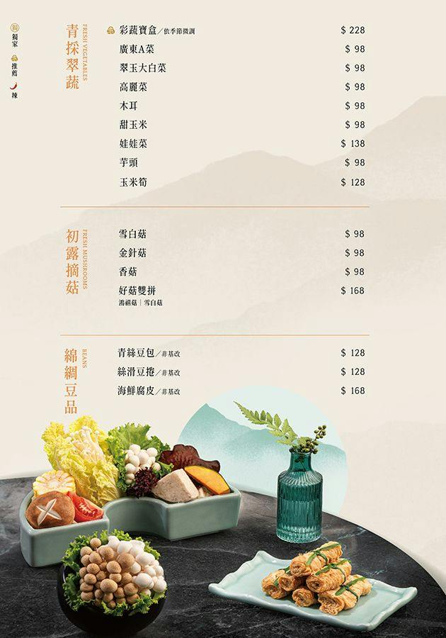 菜單